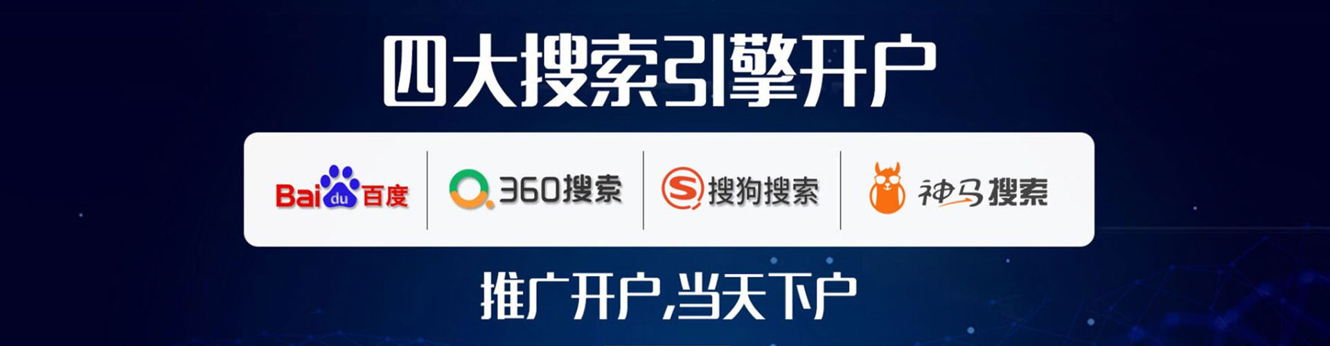 青岛信息流投放